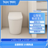 特洁尔轻智能高端U陶瓷脚触冲水款T966 TA-T966 400坑距