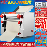 俊媳妇全铜电机电动压面机家商用面条机免拆刀大型全自动馄饨饺子皮和面擀制面饸烙机神器切面机筱面工具 强劲电机免拆刀不锈钢220型 非全金属齿轮 1KW