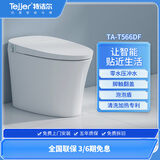 特洁尔（tejjer）新款智能马桶家用妇洗超柔水洗即热恒温带水箱坐便器T566DF TA-T566DF 400mm