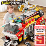 LITTLE ACTRESS小演员变形消防车汽车玩具车警车儿童玩具3-6岁小男孩生日礼物 小演员【多功能竞速消防车】