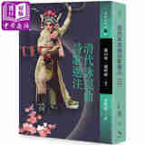 清代咏昆曲诗歌选注 港台艺术原版 赵山林 秀威资讯