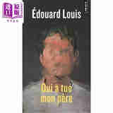 【法文版】爱德华 路易 谁杀了我的父亲 自传体小说 Qui a tue mon pere 法文原版 Edouard Louis