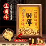 轩椽阁财库相框摆件开库金钥匙十二生肖聚财位招财进宝家居客厅玄关装饰 【生肖牛】金财库摆件+200粒元宝