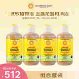 加州宝宝（California Baby）金盏花宝宝洗发沐浴露二合一251ml*4