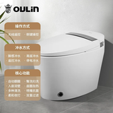 欧琳（OULIN）智能马桶一体机虹吸式即热式全自动冲水烘干小夜灯脚感翻圈翻盖 全智能款 300坑距