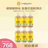 加州宝宝（California Baby）金盏花宝宝洗发沐浴露二合一251ml*6