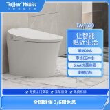 特洁尔（tejjer）智能马桶家用脚触翻盖无水压限制加热座圈智能座便器T570 TA-T570 400坑距