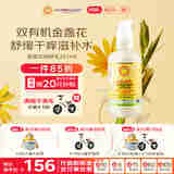 加州宝宝（California Baby）金盏花身体乳251ml 春夏保湿滋润润肤乳液 新生宝宝护肤0岁适用