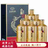 茅台集团保健公司出品 酱香型白酒 53度 500mL 6瓶 台源智酒出口版