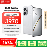 realme【国家补贴】真我Neo7 天玑9300+ 7000mAh大电池 6000nit护眼电竞直屏 智能AI手机 12+512星舰