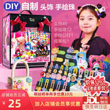 凯卡西9岁女孩生日礼物6-10小女生14手工diy高档首饰盒3-6女儿爱臭美 小公主装扮礼盒（63件DIY作品）