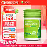 ISDG新西兰进口槲皮素60粒 清润护肺胶囊结节磨玻璃咳嗽 肺立清呼吸顺畅肺部 1瓶