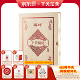 下关沱茶 福砖砖茶 普洱生茶 礼盒 2017年 800g/盒 大理特产 礼品送礼