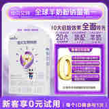 佳贝艾特悦启羊奶粉 婴幼儿配方奶粉1段（0-6个月）150g
