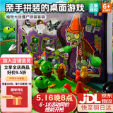 蛋宝乐植物大战僵尸玩具儿童玩具3-6岁豌豆射手套装玩具小男孩生日礼物 植物大战僵尸玩具（豪华大礼盒）