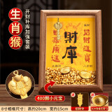 轩椽阁财库相框摆件开库金钥匙十二生肖聚财位招财进宝家居客厅玄关装饰 【生肖猴】金财库摆件+400粒元宝