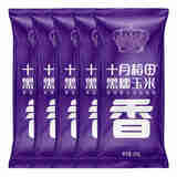 十月稻田 甜糯玉米 黑糯玉米 200g*5穗