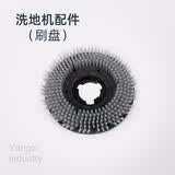 扬子（YANGZI）洗地机专用配件 刷盘*1个