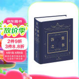 答案之书 正版 综艺同款精装版 我的人生解答书聚会礼物预言游戏热门正版畅销减压娱乐书籍你好星期六密室大逃脱明星版爱的修学旅行同款神奇神秘的答案之书问题之书 阅读狂欢节