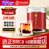 同仁堂品牌 北京同仁堂五味子吉林长白山油籽正宗北五味子茶150g/罐