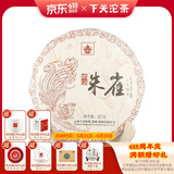 下关沱茶 金印南诏朱雀古树饼茶 普洱熟茶 2017年 357克大理特产