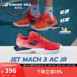 BABOLAT百保力官方JET MACH III系列青少年舒适耐磨百宝力网球鞋运动鞋 【新品】红色/白色 33.5