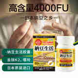ISDG纳豆激酶胶囊降压药溶栓保健品心脑血管健康1瓶顶3瓶父亲节礼物 ISDG纳豆60粒+欧力喜乐纳豆60粒