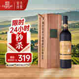 张裕卡斯特酒庄蛇龙珠干红葡萄酒750ml单瓶红酒礼盒装商务宴请送礼
