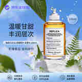 Maison Margiela梅森马吉拉温暖壁炉淡香水100ml 木质香调 生日礼物 【莎莎挚爱】