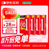 冈本001 避孕套 安全套 超薄大号L码 12只 套套成人情趣计生用品进口
