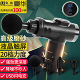 安尚筋膜枪充电电动按摩仪颈椎腰腿部按摩器甩脂机震动按摩棒健身器材迷你专业级肌肉放松器颈膜抢礼物 豪华版 液晶触屏 20档力度 黑