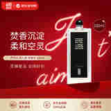 Serge Lutens芦丹氏 孤儿怨浓香水100ml 焚香木质调 父亲节礼物618自营