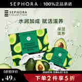 丝芙兰（SEPHORA）蚕丝面膜 保湿补水透亮 牛油果5pcs