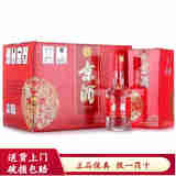 五粮液股份有限公司 京酒浓香型白酒 52度 500mL 6瓶 京酒四代2020年份