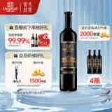 张裕九代特选级解百纳蛇龙珠干红葡萄酒1L*4整箱N158宴席送礼国产红酒