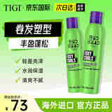 体吉（TIGI）体吉泡沫发蜡卷发保湿蓬松打理摩丝定型羊毛卷法式烫弹力素造型发 弹力素发胶250ml