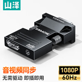 山泽HDMI转VGA转换器母转公头高清视频转接头适用笔记本电脑台式机电视盒子PS5连显示器投影仪ZHQ-33