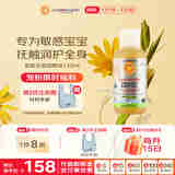 加州宝宝（California Baby）低敏无香按摩油133ml 婴幼儿抚触油 秋冬舒缓润肤油 敏肌可用0岁+
