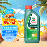 嘉实多（Castrol）全合成机油 磁护 5W-40 C3 SP 1L 亚太版