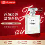 香奈儿（Chanel）五号之水淡香水100ml 花香调 EDT 生日礼物618自营