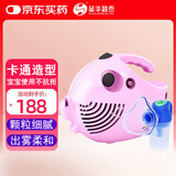 英华融泰医用家用雾化器儿童雾化机成人婴儿可调雾量雾化泵FC06 FC06-P金鱼粉