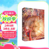 【限量印特签】七天七夜 春风遥著畅销青春文学无限流小说实体书赠明信片惊封我只喜欢你的人设