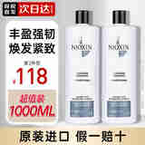 丽康丝（NIOXIN）控油去屑减少脱发2号洗发水1L强韧发根改善细软掉发无硅油洗发露 2号防掉洗发水1L【严重掉发】