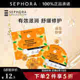 丝芙兰（SEPHORA） 蚕丝面膜系列 保湿舒缓面膜1片
