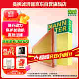 曼牌（MANNFILTER）空气滤清器空滤空气滤芯C31037新胜达2.0T/起亚KX7 2.0L 2.4L2.0T