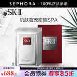 SK-II 面膜SK2前男友面膜补水保湿晒后 护肤品化妆品skll生日礼物女 6片 装（护肤）