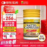 ISDG美国进口 ISDG纳豆激酶胶囊180粒/瓶 1瓶