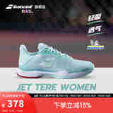BABOLAT百保力官方敏捷耐磨百宝力网球鞋女鞋透气运动鞋JET TERE 丝兰绿/白色 37