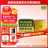 曼牌（MANNFILTER）机油滤清器油滤芯W7056/W7153凯迪拉克君威君越GL8威朗昂科威吉普