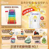 佳贝艾特（Kabrita）婴幼儿羊奶粉 2段（6-12月）悦护700g